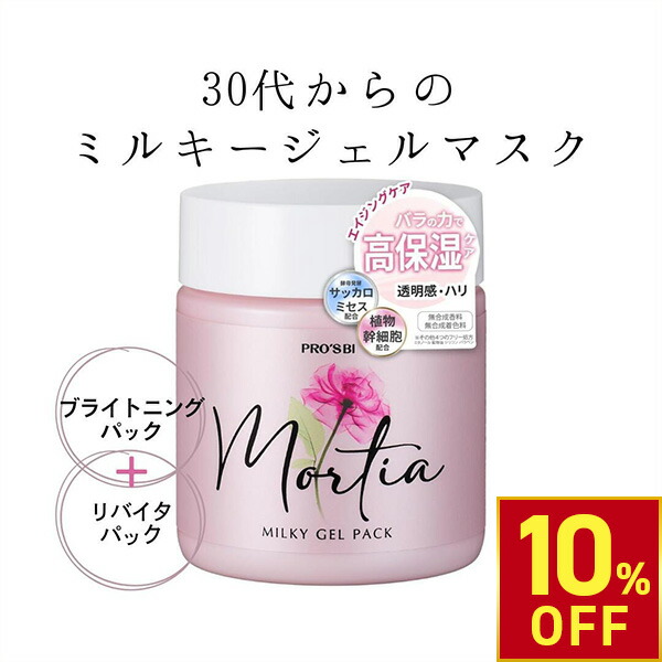 楽天市場】【楽天スーパーSALE10%OFF】ジェルパック 300g