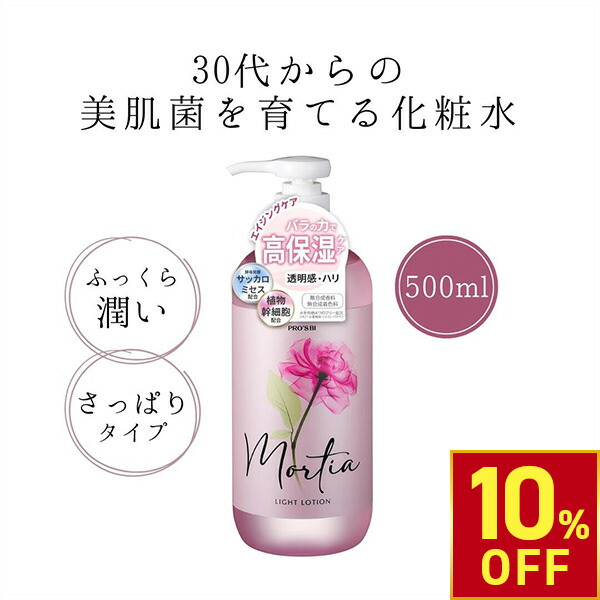 楽天市場】【楽天スーパーSALE10%OFF】ローション エイジングケア