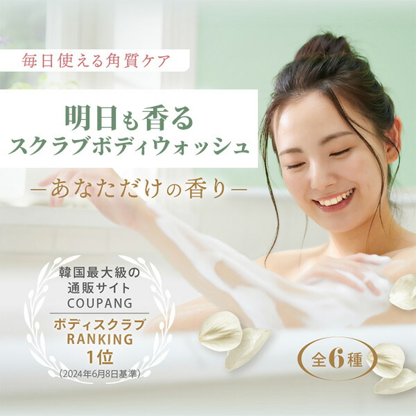 楽天市場】【楽天スーパーSALE25%OFF】【公式】LUVSCENT ボディ