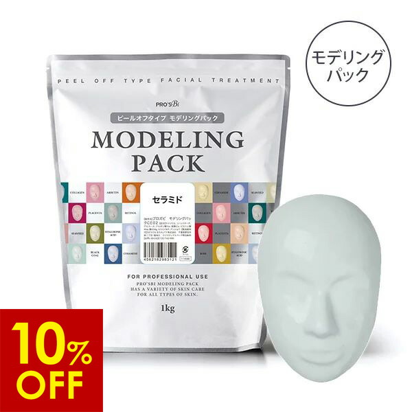 楽天市場】【10%OFF!3/11(水)10時まで】モデリングパック フェイス