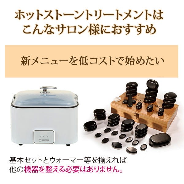 楽天市場】ホットストーン 玄武岩 XXラージ 2個セット ストーン