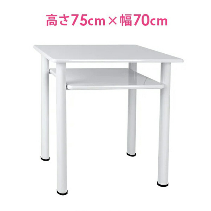 楽天市場】ネイル テーブル デスク 机 ホワイト 幅70×奥行45×高さ75cm