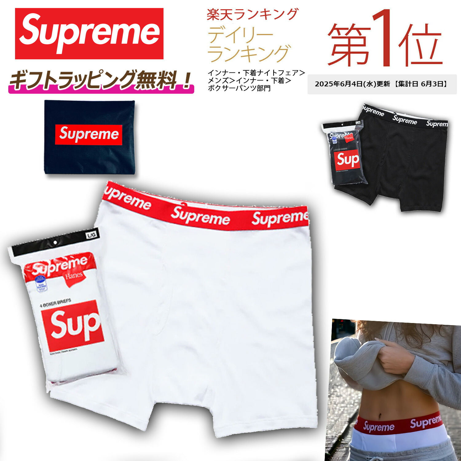 楽天市場】【楽天スーパーセール！お得にお買い物！】 Supreme
