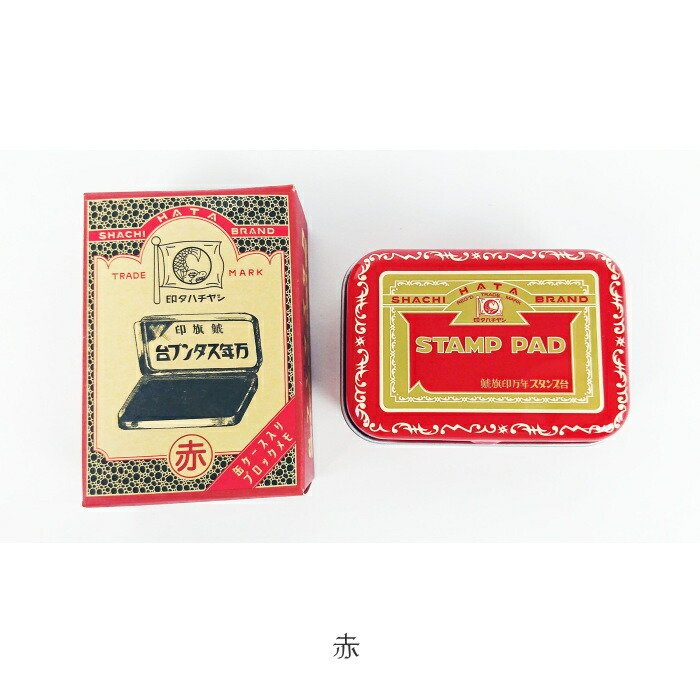 楽天市場】万年スタンプ台缶入りメモ [全2色] シヤチハタ 42-ZEV-TW-MH