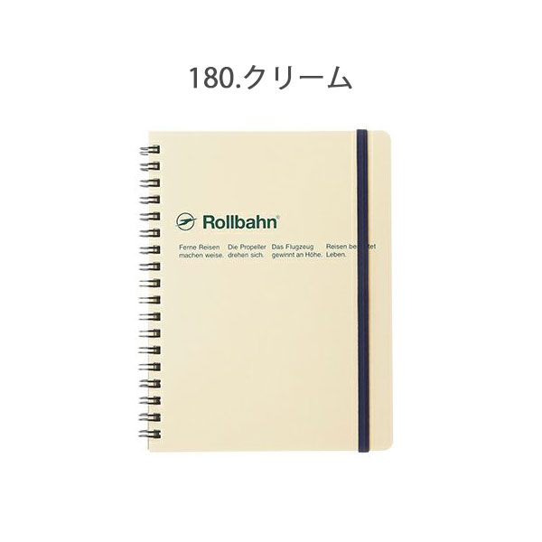 楽天市場】Rollbahn《ロルバーン》 ポケット付メモ L [全12色] 5mm方眼