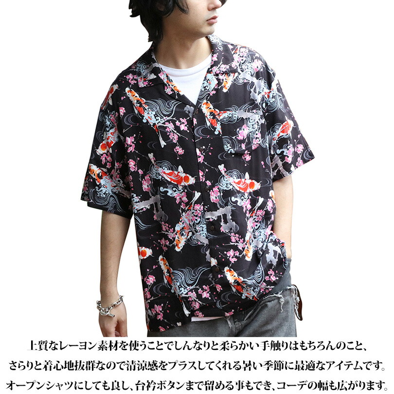 楽天市場】アロハシャツ メンズ オープンシャツ全6色 新作 半袖 シャツ