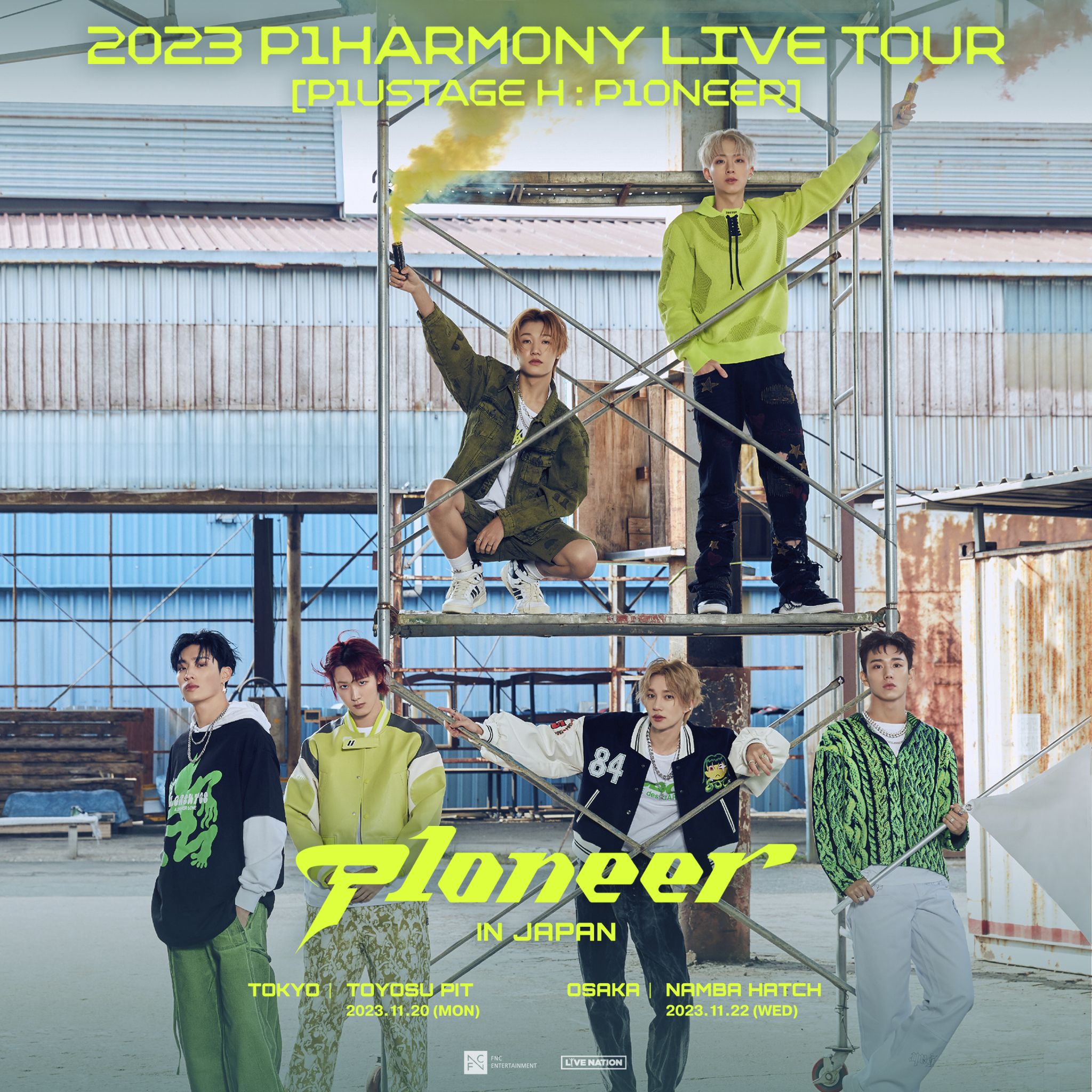 P1Harmony（ピーワンハーモニー）｜楽天チケット