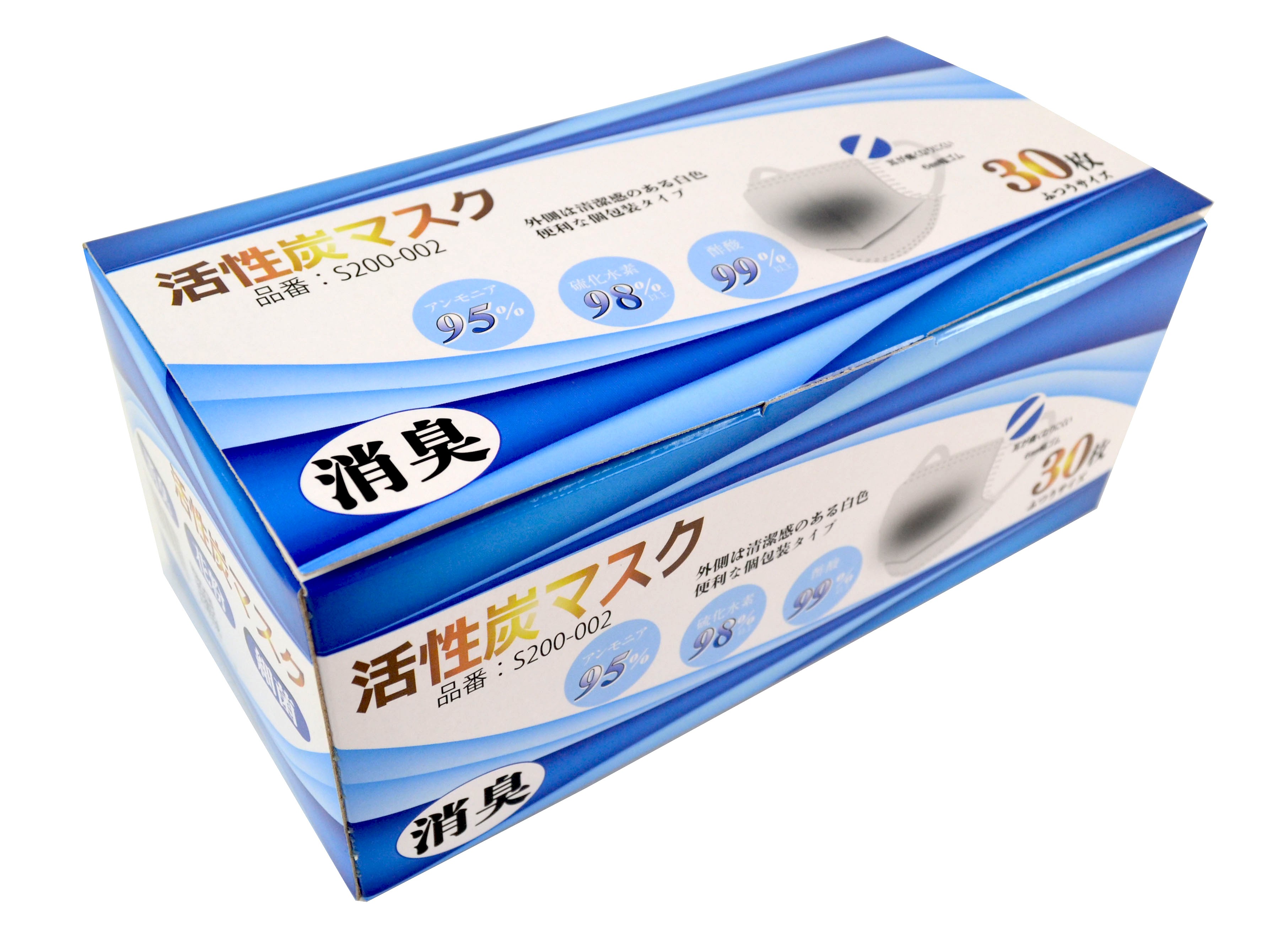 嫌な臭い対策には活性炭マスク！1BOX30枚入り(個包装) - 使い捨て