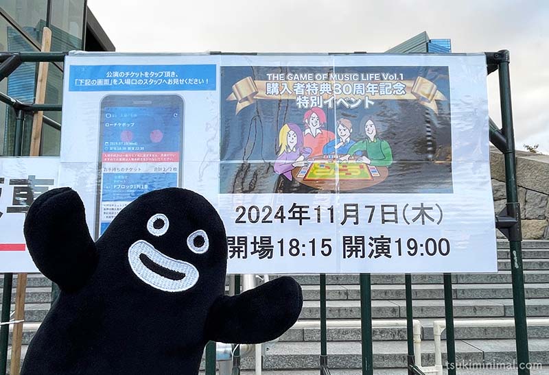 10年越しの約束、GLAY双六イベントに行ってきた！