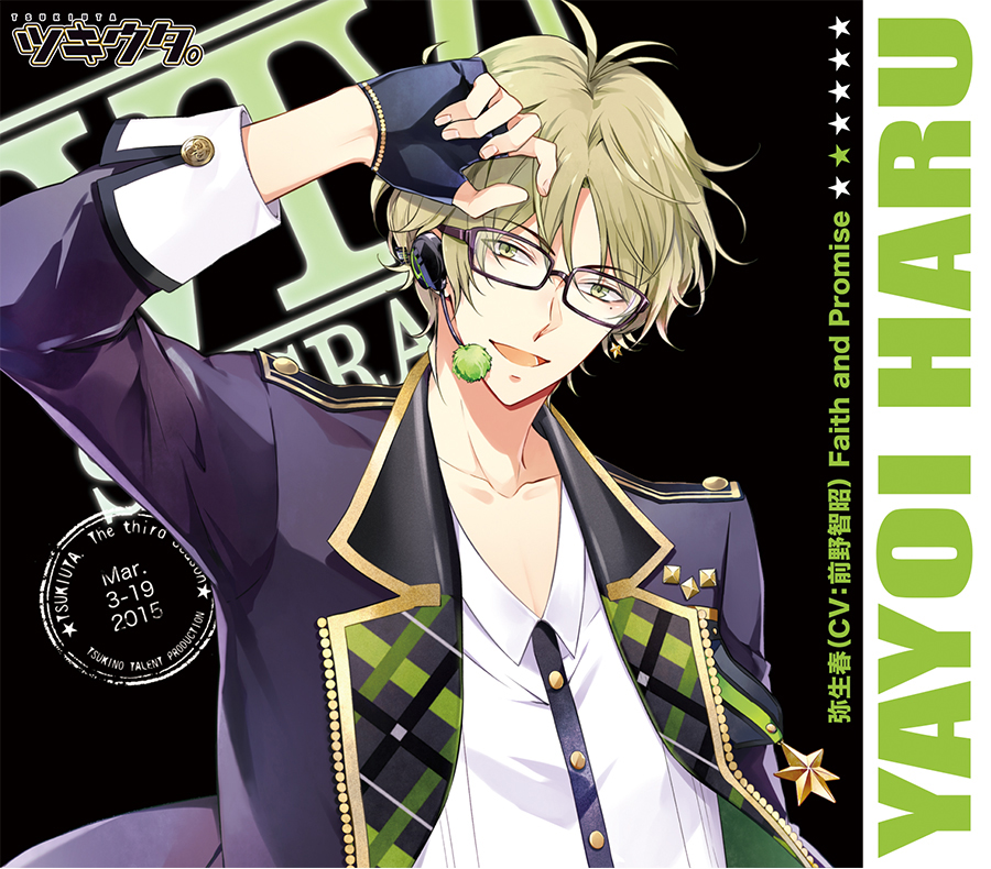 ツキウタ。シリーズ 弥生 春「Faith and Promise」(限定版) | ツキノ