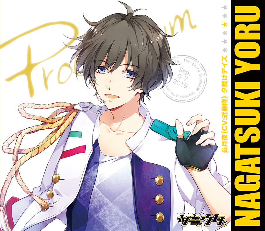 ツキウタ。シリーズ 長月 夜「夕焼けデイズ」(限定版) | ツキウタ。