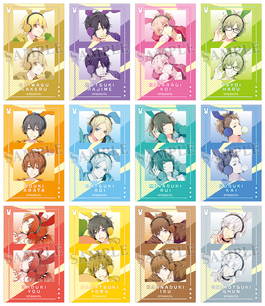 informations | ツキウタ。 | Page 5