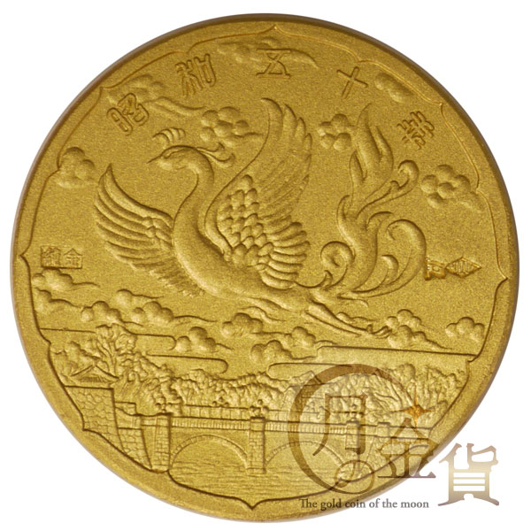 天皇陛下宝祚五十年記念（昭和） 記念金メダル30.3g｜コイン買取専門