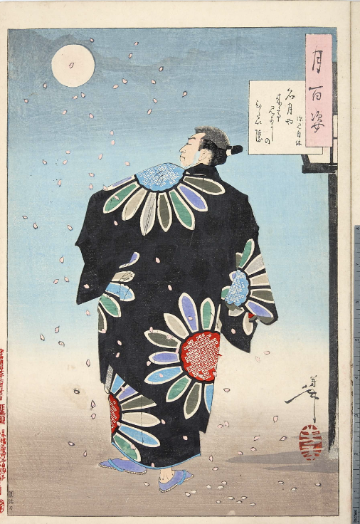 月岡芳年 | Tsukito Original | KYOTO TSUKITO