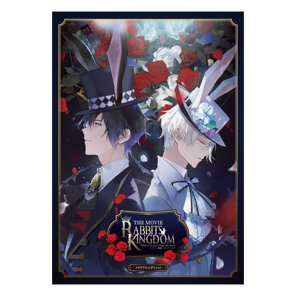 ツキウタ。」劇場版 RABBITS KINGDOM THE MOVIE Blu-ray メモリアル