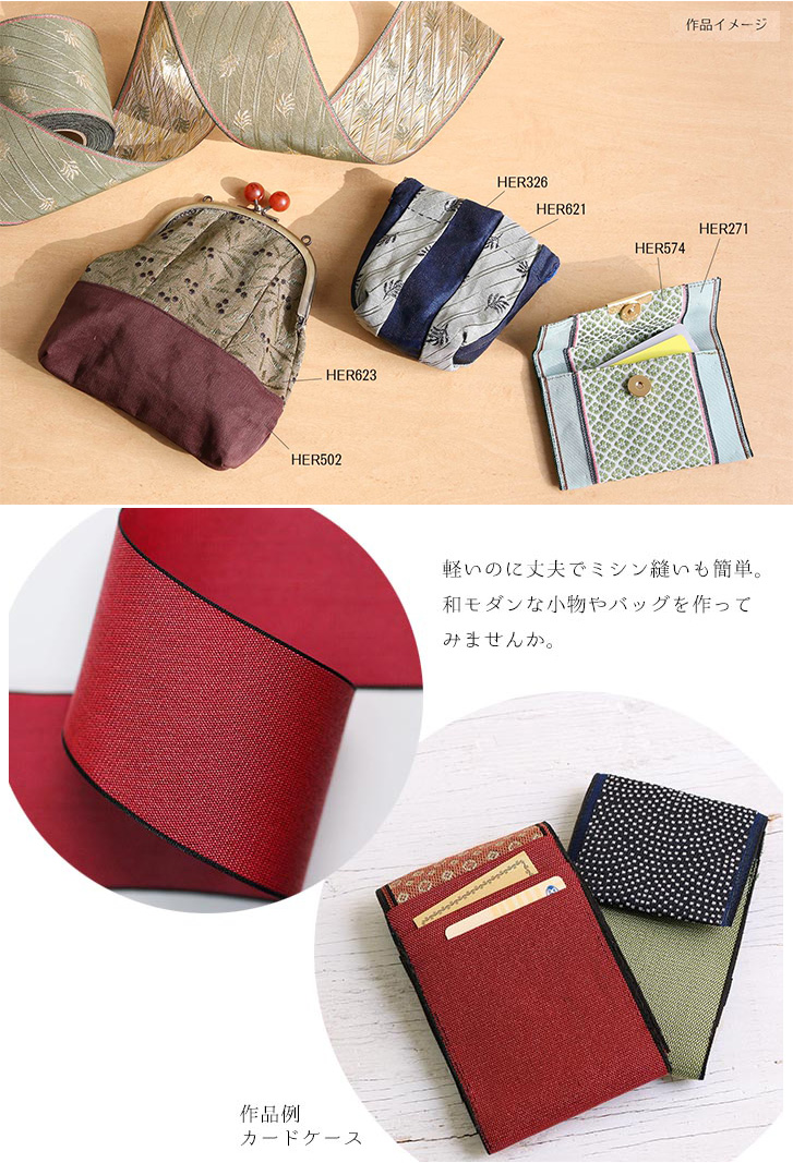 たたみへりテープ 畳縁 畳へり ゆうきビオラ 赤 10m巻｜つくる楽しみ