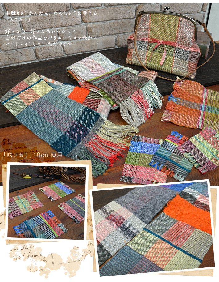 手織り機 咲きおり 60cm Clover クロバー | 手芸材料のネットショップ