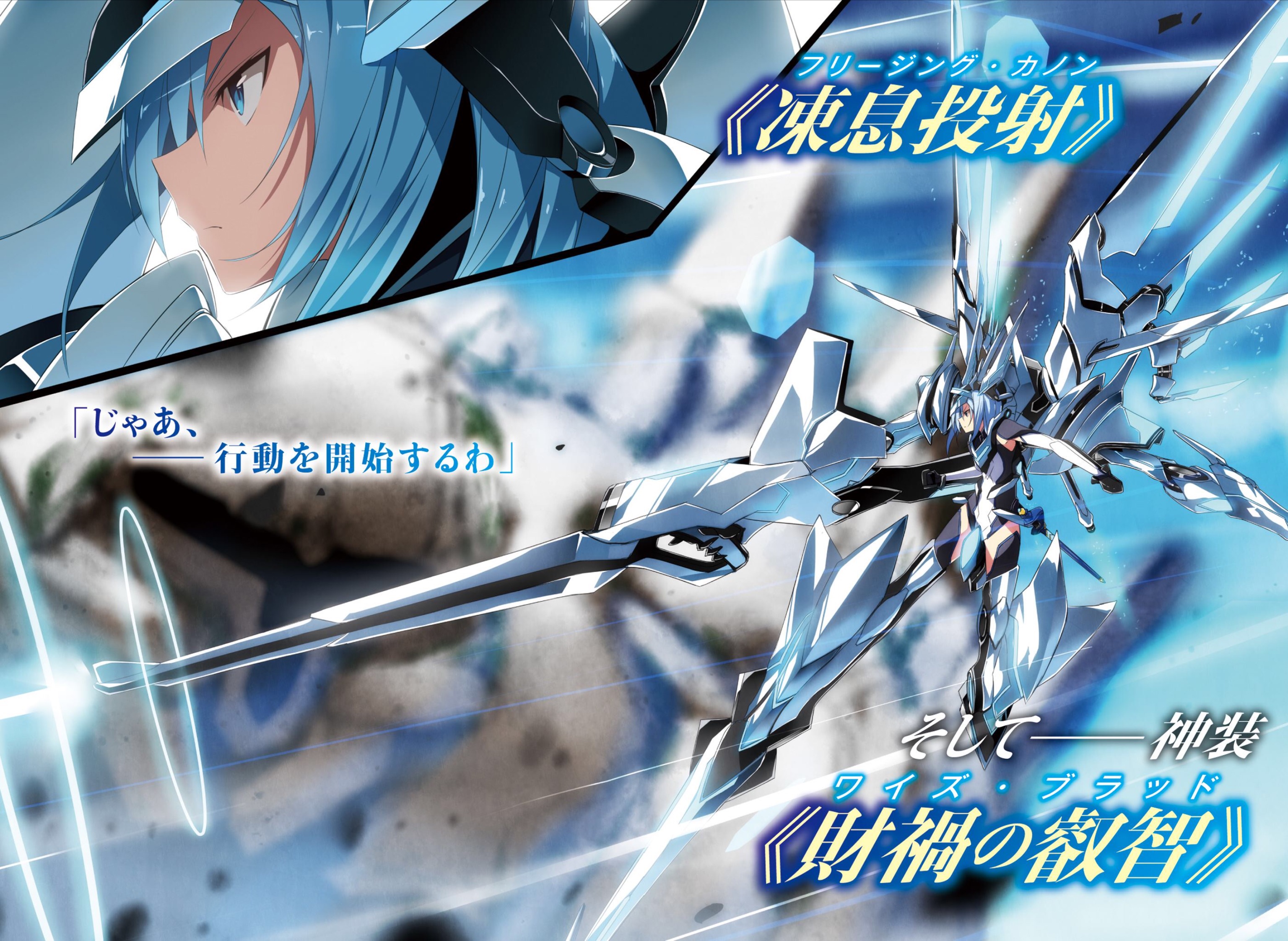 最弱無敗の神装機竜【ファフニール,クルルシファー・エインフォルク