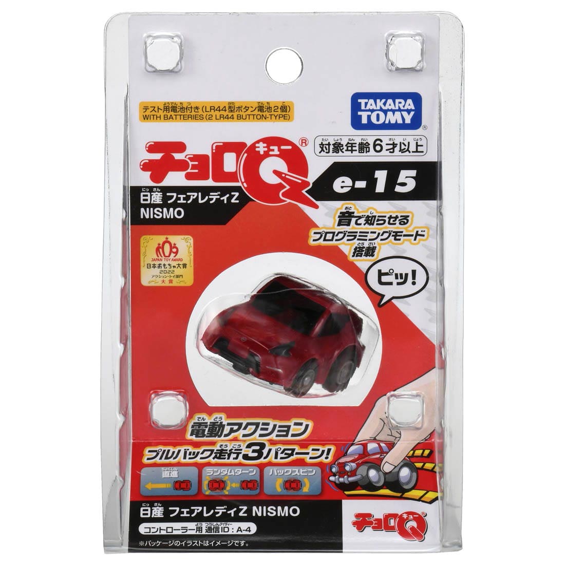 チョロQ e-15 日産 フェアレディZ NISMO【4904810227595】｜タカラ
