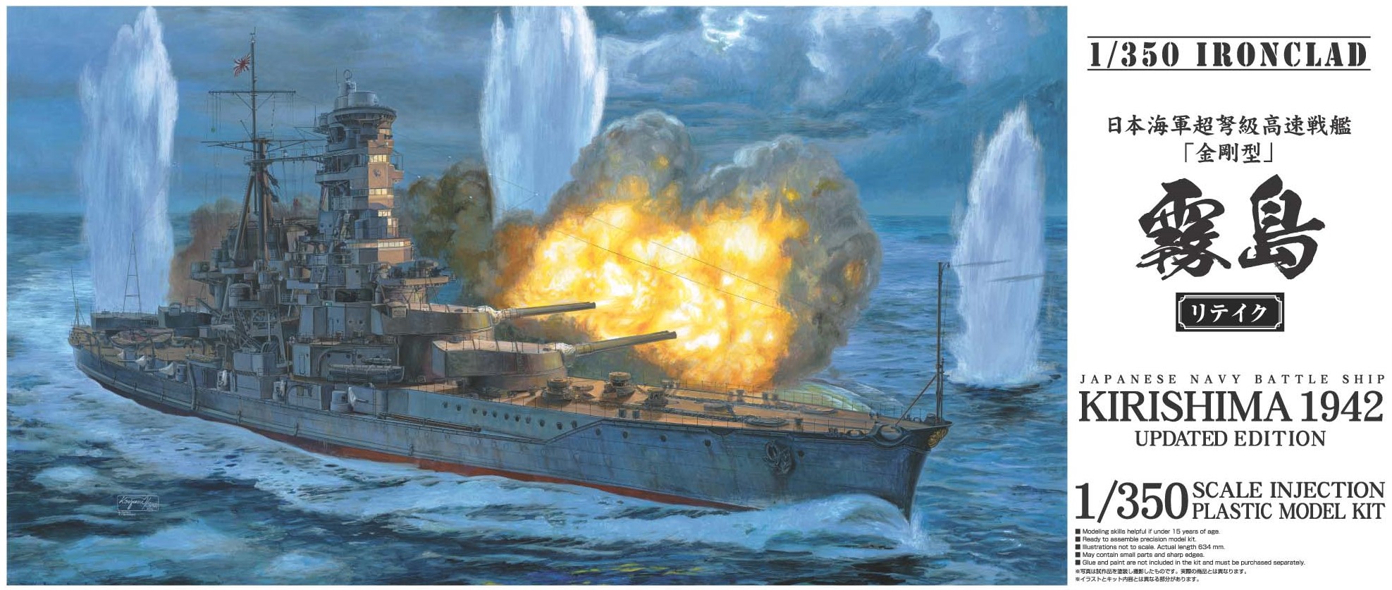 78013 1/350 ドイツ戦艦ビスマルク【78013:4950344780136】｜タミヤ