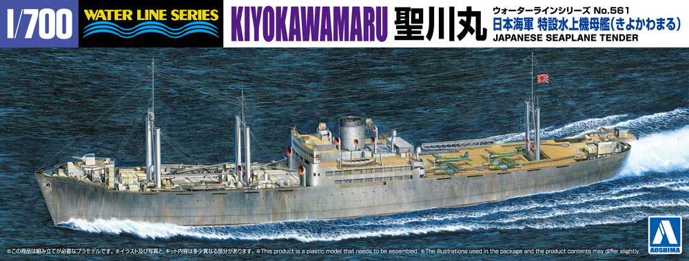 J83 1/700 海上自衛隊輸送艦 LST-4151 みうら【J83:4986470019659