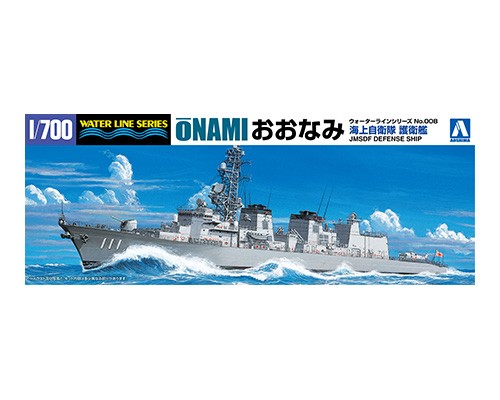 WL 008 1/700 海上自衛隊 護衛艦 おおなみ【45992:4905083045992
