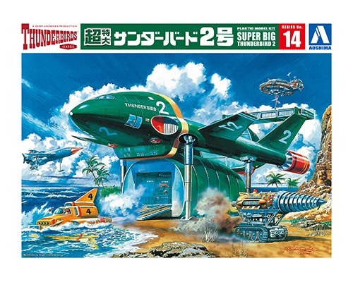 サンダーバード 14 超特大サンダーバード2号【064405:4905083064405