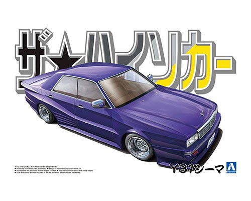 ザ☆ハイソカー No.4 1/24 ニッサン Y31 シーマ【065181:4905083065181