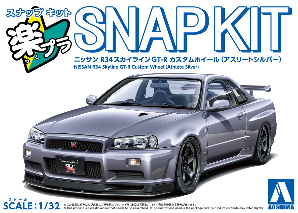 楽プラ スナップキット No.12CU-AS ニッサン R34スカイラインGT-R