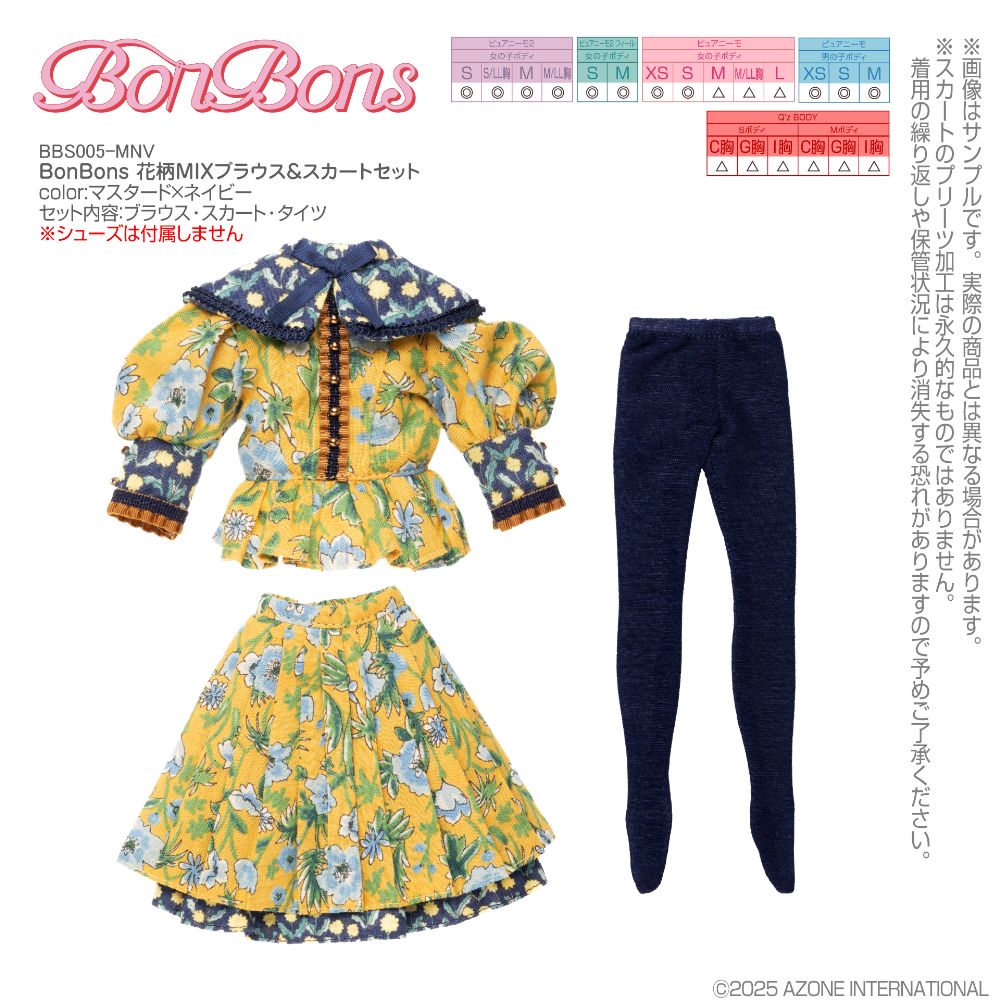BonBons 花柄MIXブラウス＆スカートセット マスタード×ネイビー