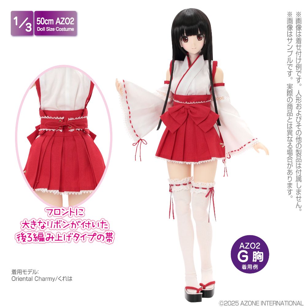 AZO2セクシー巫女set 緋色【FAO318-RED:4573199851143】｜アゾン