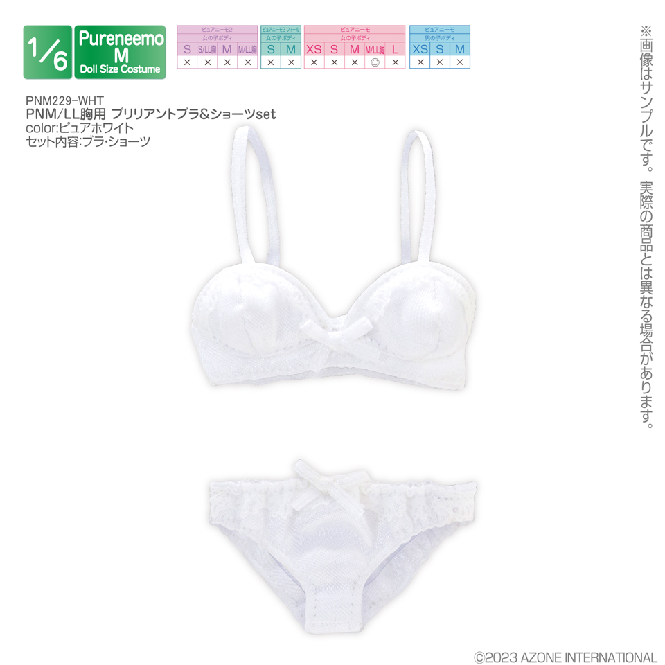 PNM／LL胸用 ブリリアントブラ＆ショーツset ペールピンク【PNM229-PNK