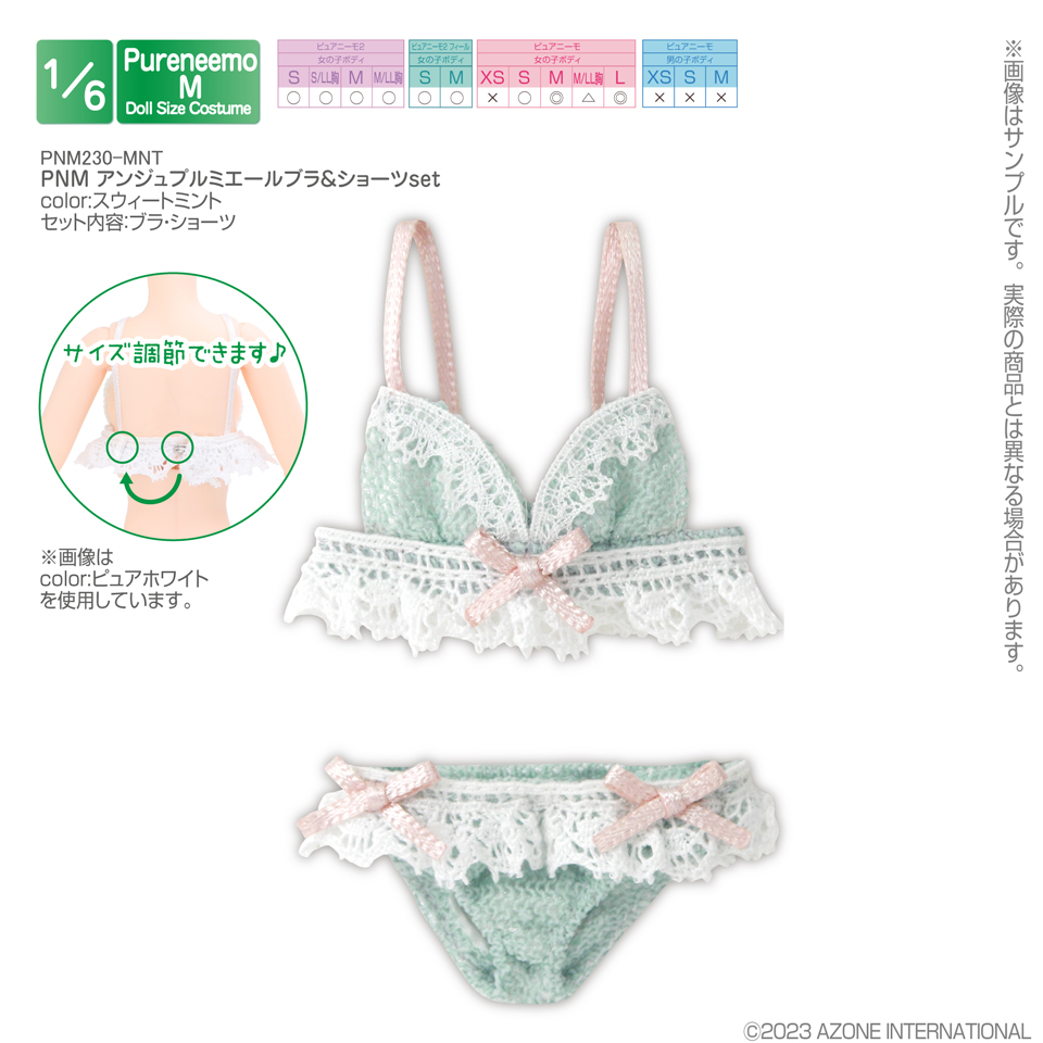 PNM／LL胸用 ブリリアントブラ＆ショーツset ピュアホワイト【PNM229