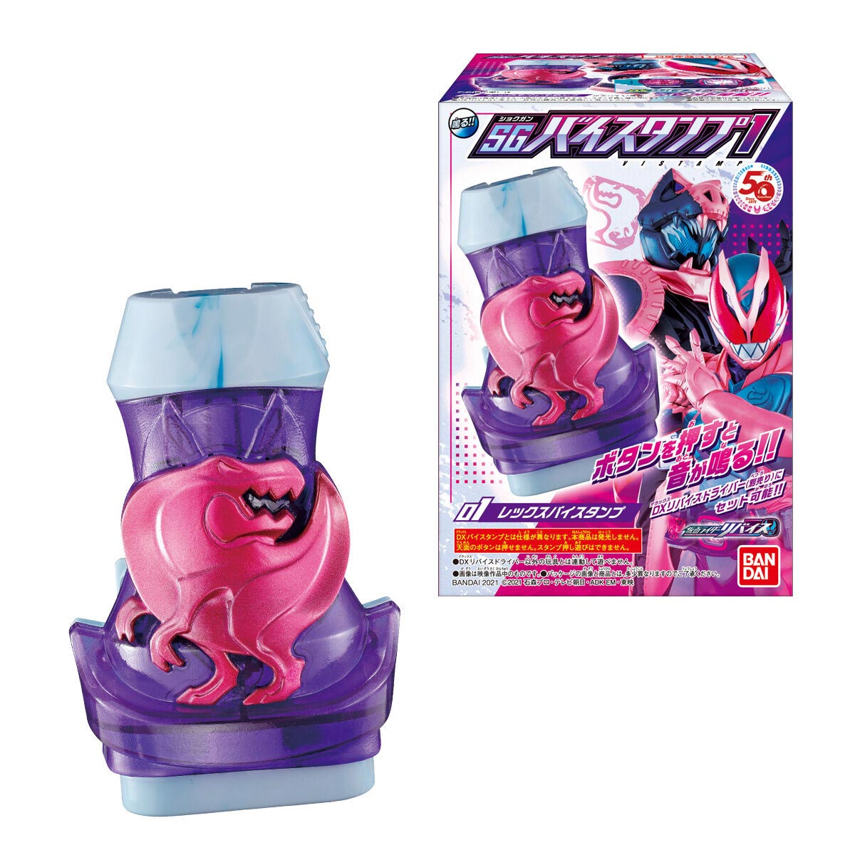 SGバイスタンプ1【1BOX6個入り】【4549660701279】｜バンダイ（BANDAI）