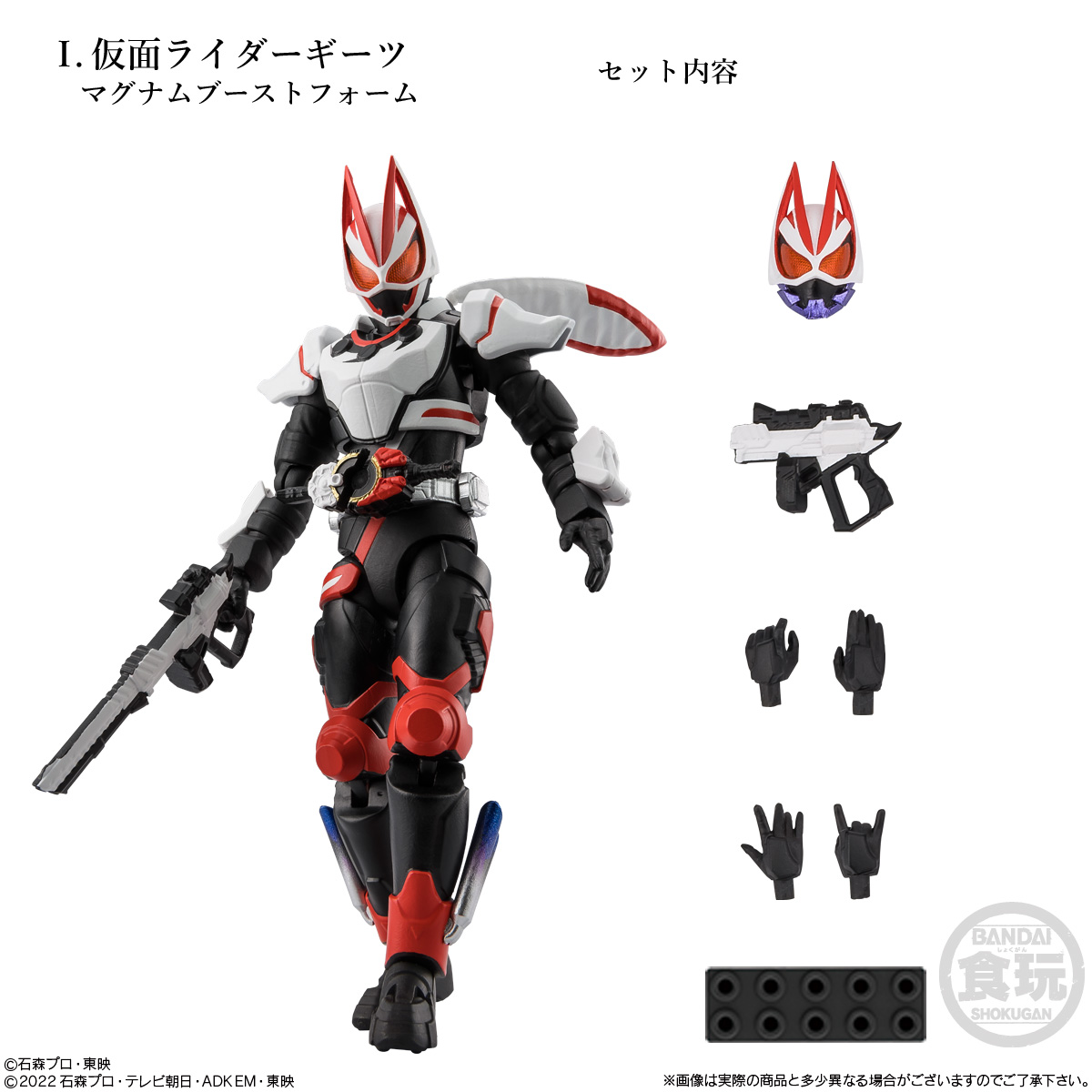 掌動EXCEED仮面ライダー【1BOX4個入り】【4570117921100】｜バンダイ