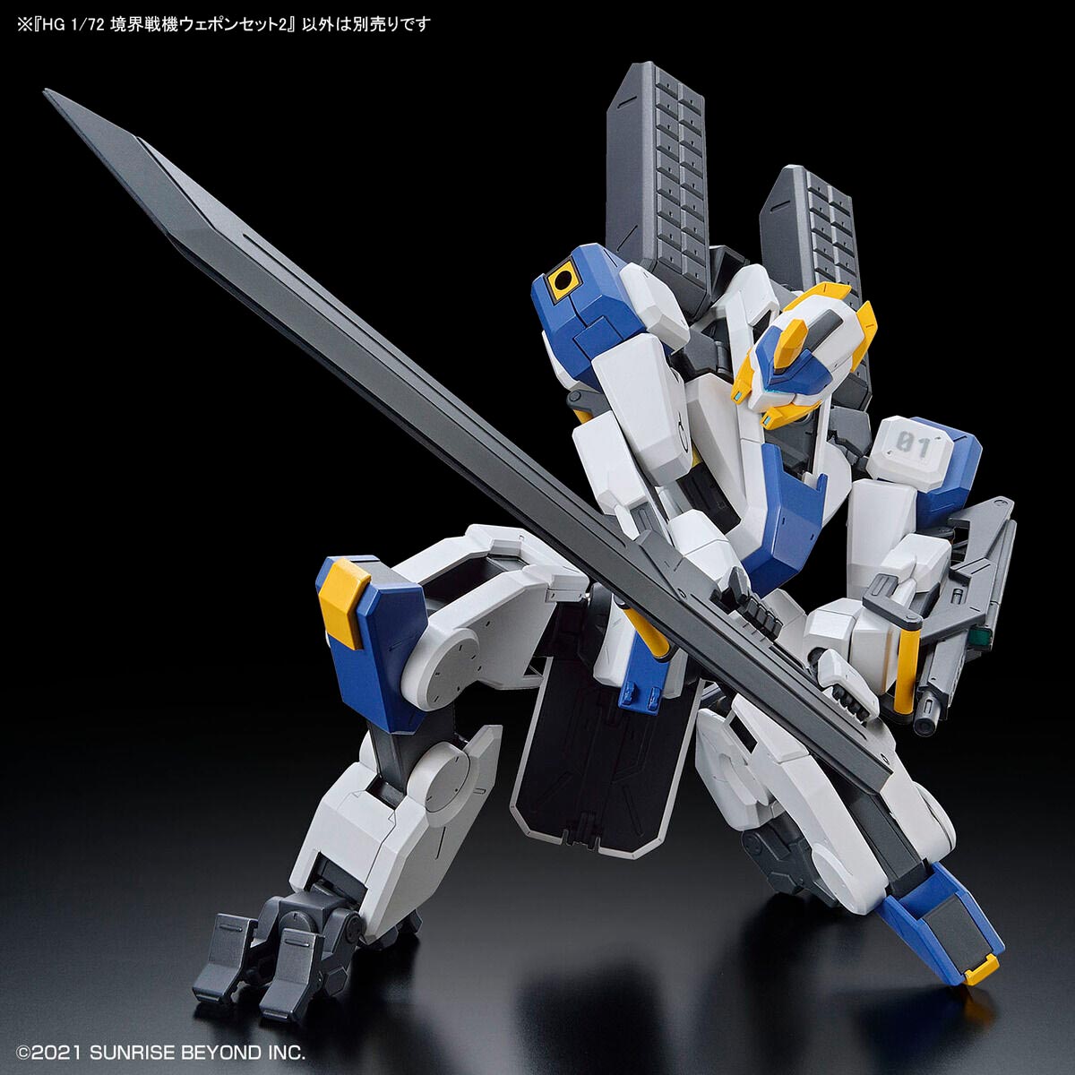 HG 境界戦機ウェポンセット2【5065026:4573102650269】｜バンダイ