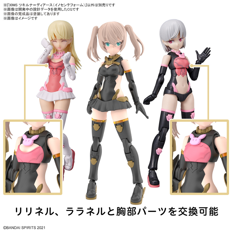 30MS SIS-Tc20g ツキルナ=ディアース(イノセンテフォーム