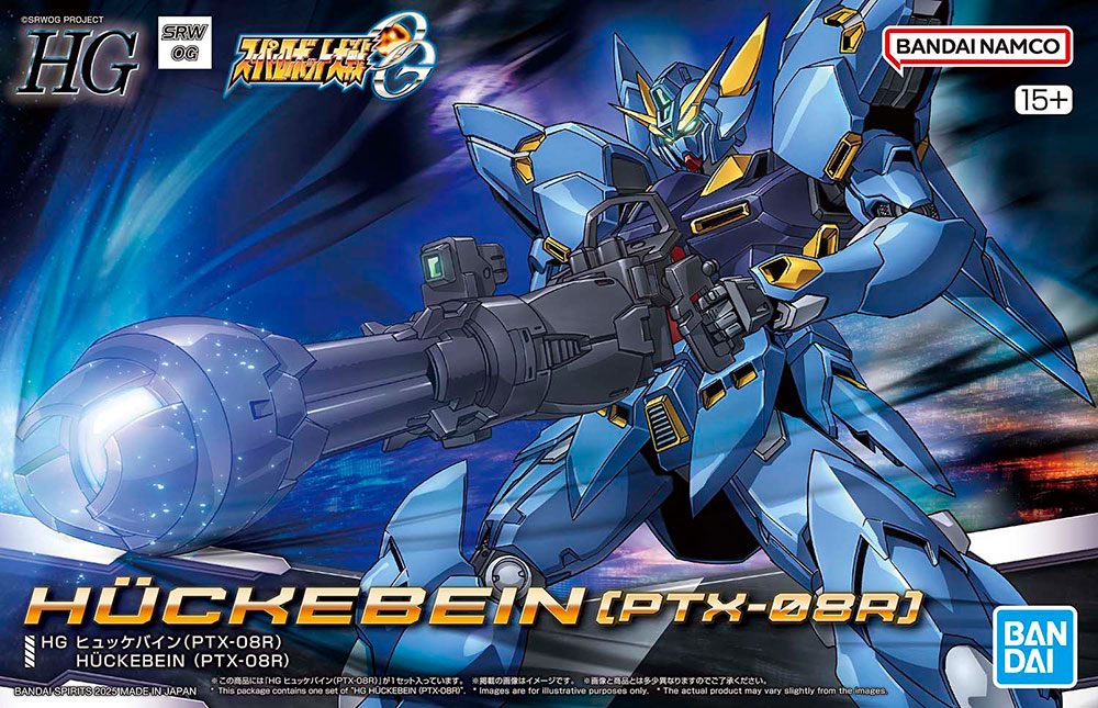 HG ヒュッケバイン(PTX-08R)【4573102692016】｜バンダイ（BANDAI）