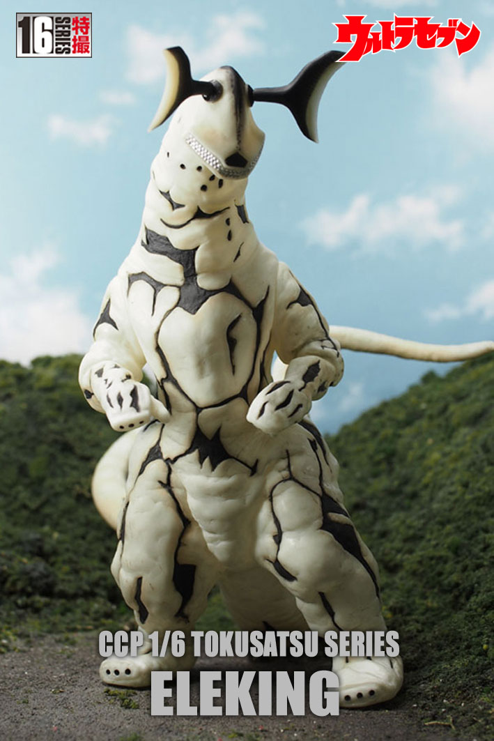 Vol.106 宇宙怪獣 エレキング ハイグレード Ver.【4580565633845】｜CCP