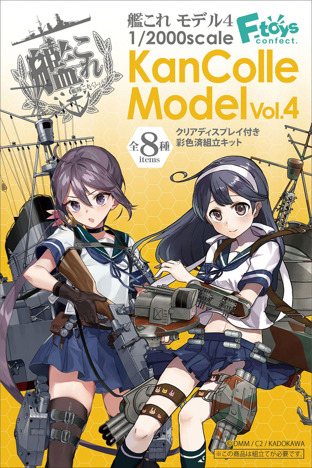1/2000 艦これモデル4【1BOX10個入り】【FT60823:4582138608236