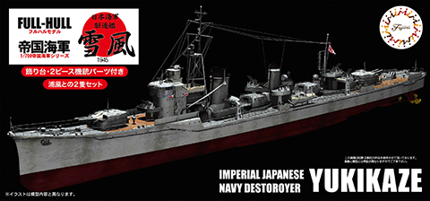 軍艦-6 1/3000 捷一号作戦 西村艦隊セット(扶桑/山城/最上/駆逐艦2種