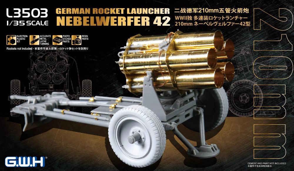 WWII ドイツ 多連装ロケットランチャー21cm ネーベルヴェルファー42型