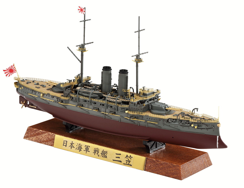 日本海軍 戦艦 三笠 フルハルスペシャル フルディテールアップ