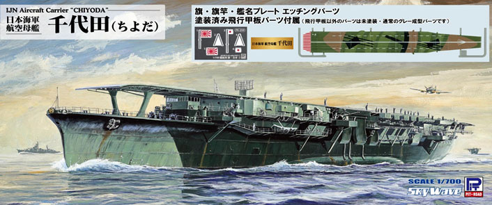 アメリカ海軍 航空母艦 CVN-73 ジョージ・ワシントン 2008【M52
