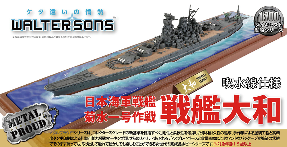 特33 1/700 日本海軍戦艦 陸奥 開戦時【4968728433257】｜フジミ模型