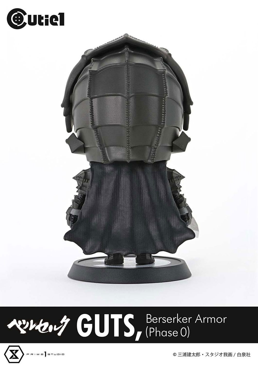 キューティ1 ベルセルク ガッツ 狂戦士の甲冑 （Phase 0）【CT1-24006