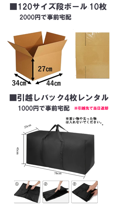 格安・安い 配送と引越し一人暮らし東京で最安値【引越し単身ナビ】
