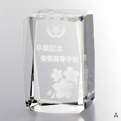 クリスタルペーパーウェイト84C81-04 デザイン・彫刻料無料 ノベルティ