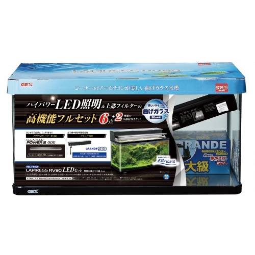 送料無料】 GEX ラピレスRV90 LEDセット 90cm曲げガラス水槽