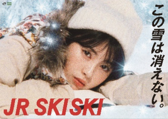 JR東日本、2019～2020年の「JR SKISKI」。ネット限定の割引商品を充実